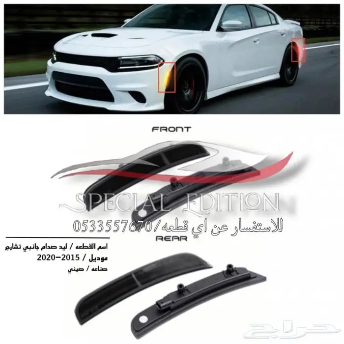 اكسسوارات تشارجر 4
