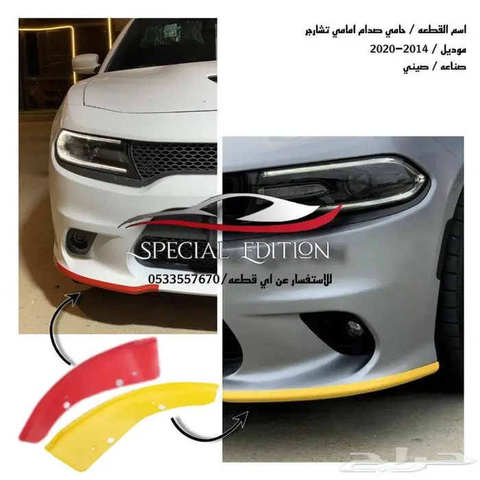 اكسسوارات تشارجر 8