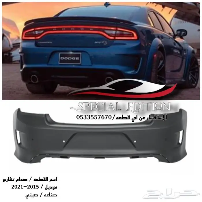 اكسسوارات تشارجر 12