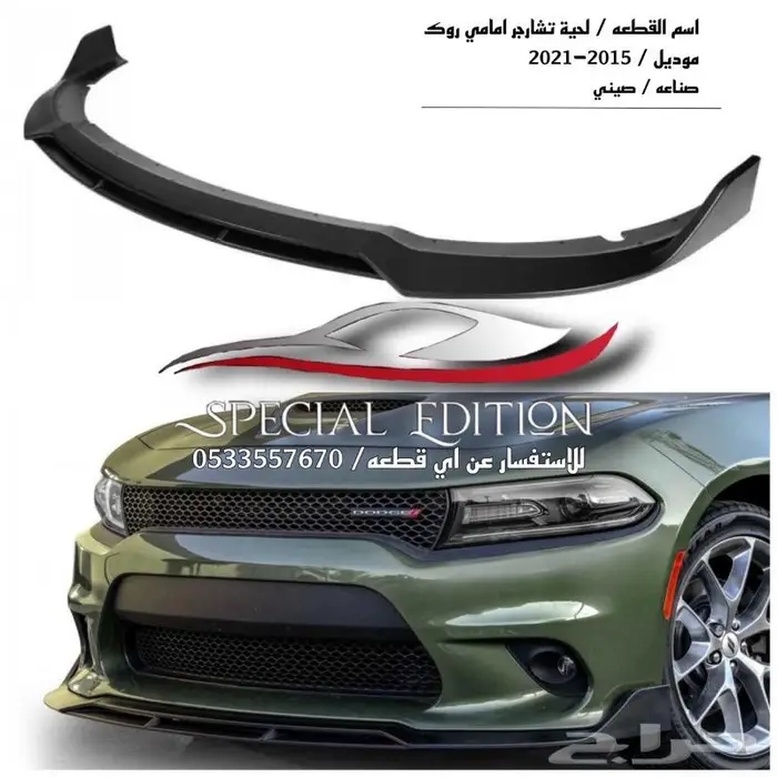 اكسسوارات تشارجر 17
