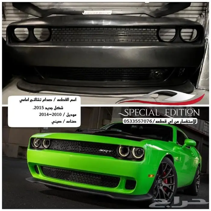 اكسسوارات تشارجر 22