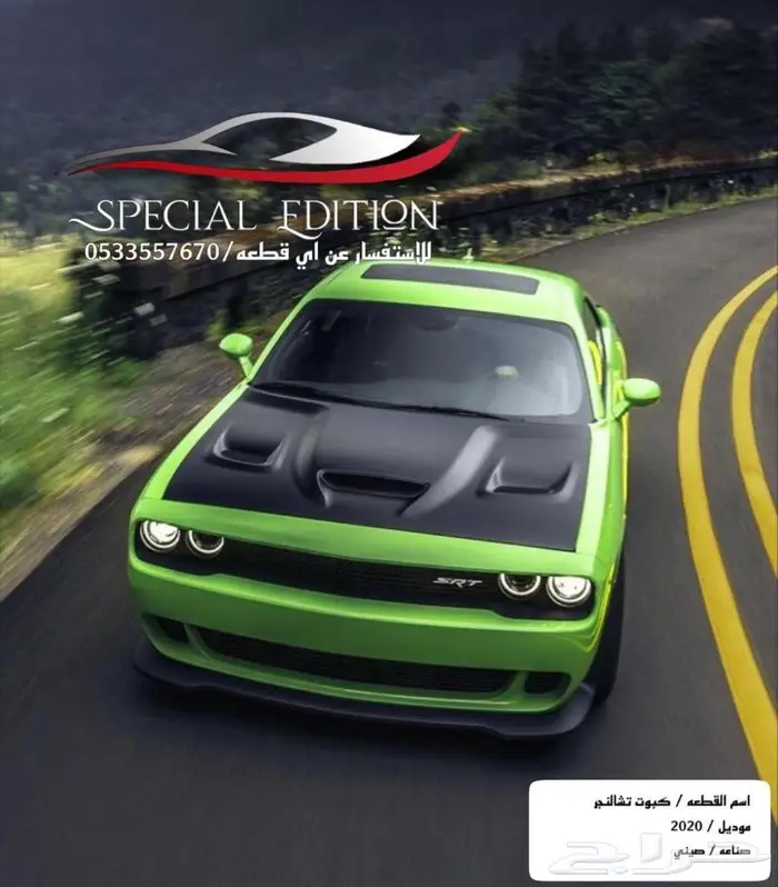 اكسسوارات تشارجر 15