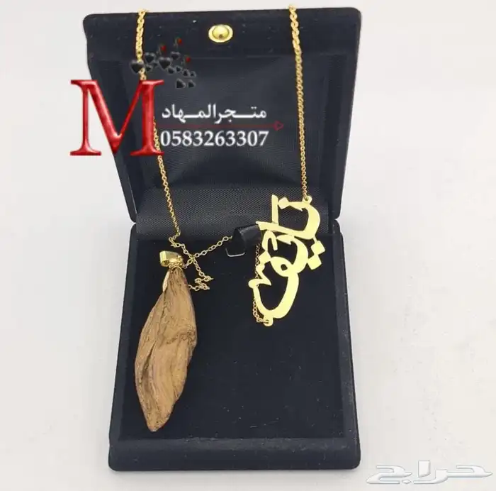 تعليقة سياره العود بالإسم 14