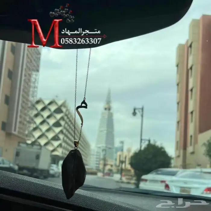 تعليقة سياره العود بالإسم 2