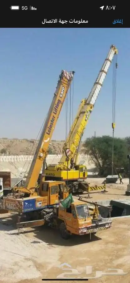 كرينات روافع دينات ونشات سطحات باسكت 0502693442 16