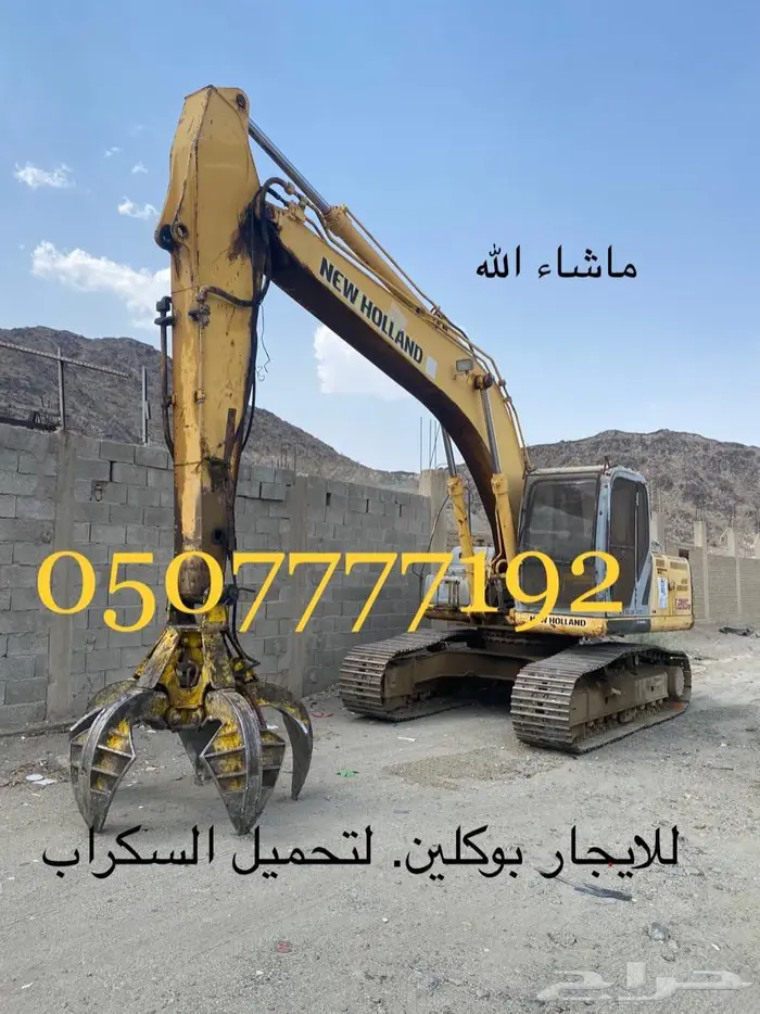 بوكلين كماشة للايجار 12