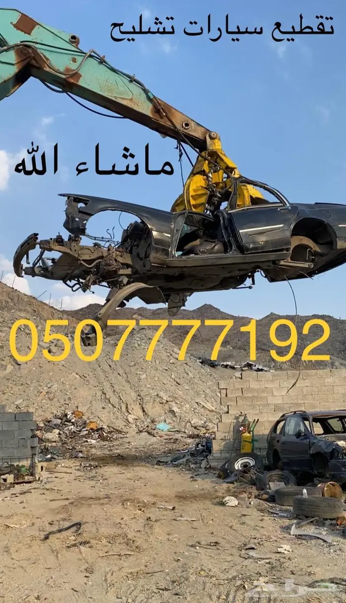 بوكلين كماشة للايجار 2
