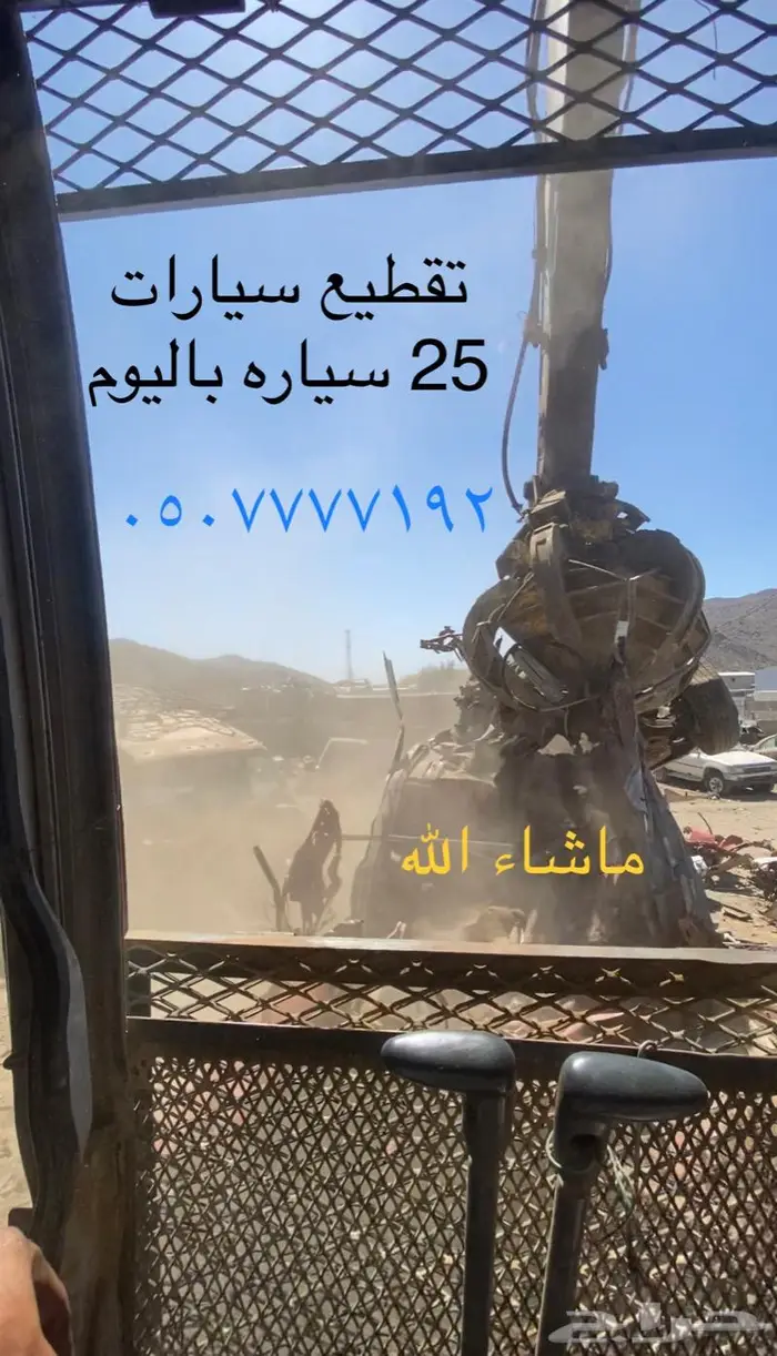 بوكلين كماشة للايجار 3