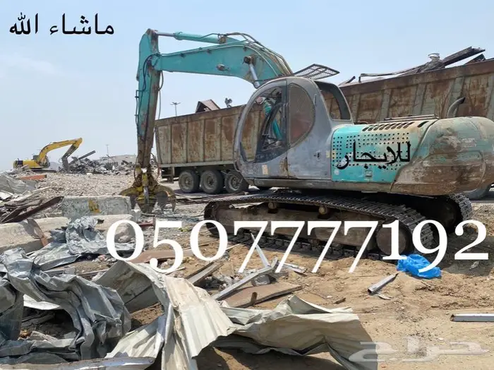بوكلين كماشة للايجار 16