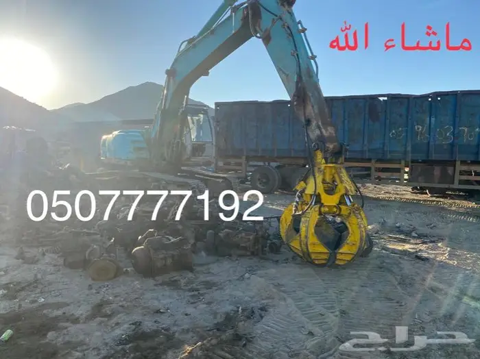 بوكلين كماشة للايجار 24