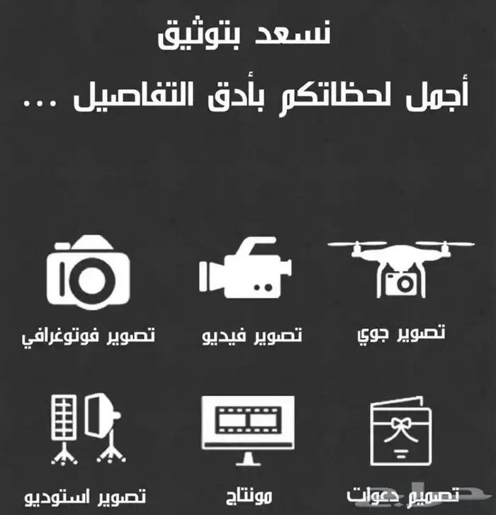 تصوير دراون و بكاميرات كرين 10 متر المدينة المنورة 1