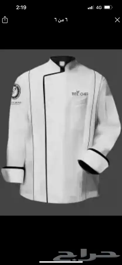تفصيل زي موحد uniform 1