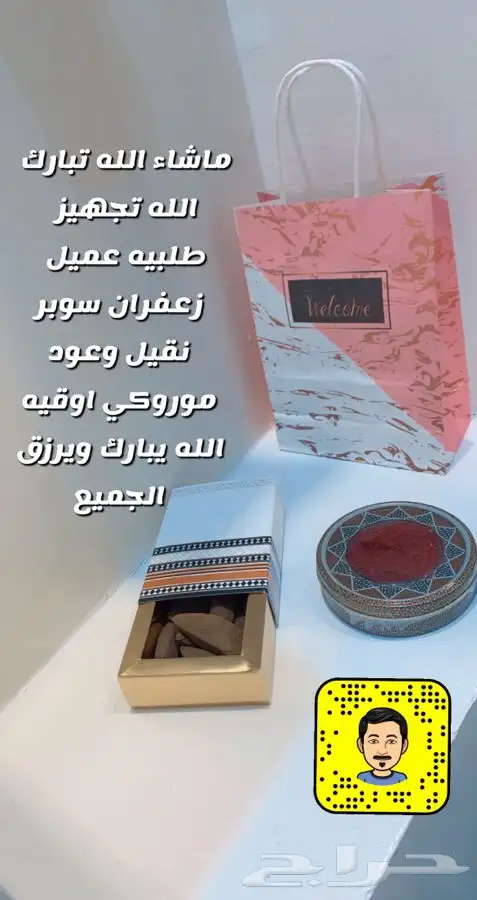 الدمام - زعفران سوبر نقيل 25