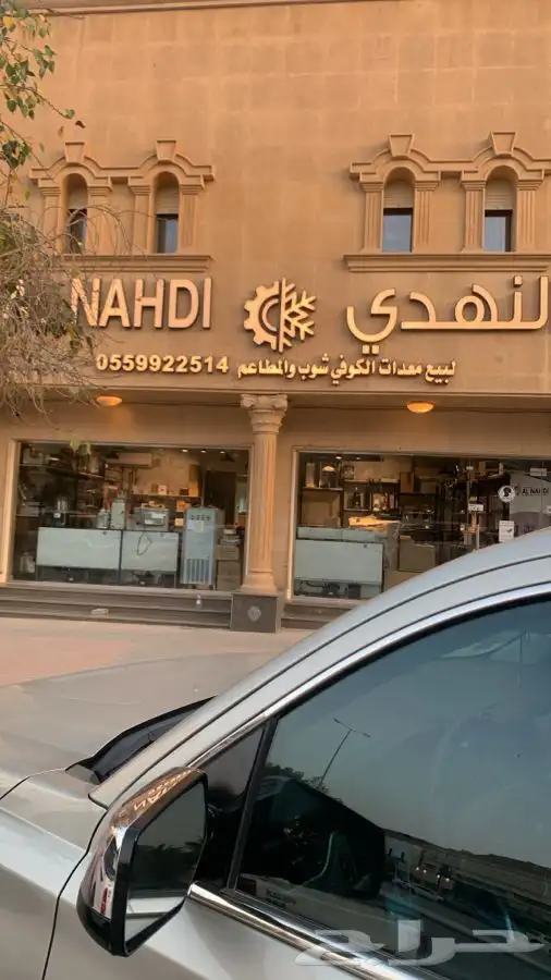 مكاين سلاش ومكاين مبردات العصير وايس ميكر بريما 24