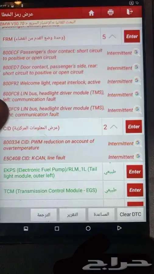 فحص كمبيوتر للسيارات متنقل ب 100 1