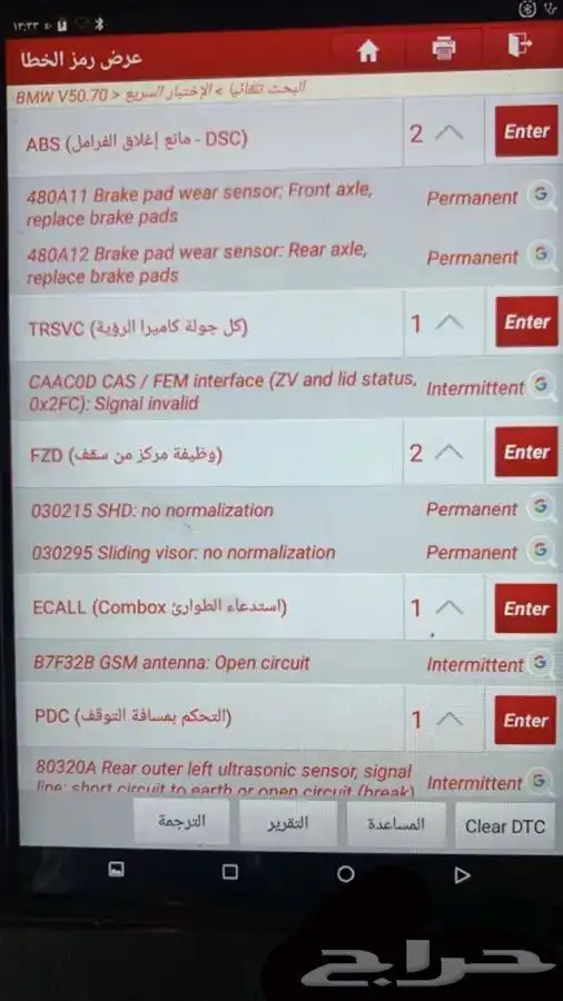 فحص كمبيوتر للسيارات متنقل ب 100 2