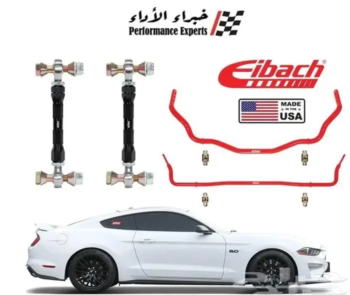 يايات إيباخ - بروكت و سبورت لاين 18