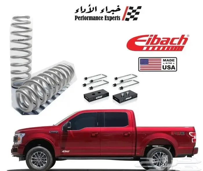 يايات إيباخ - بروكت و سبورت لاين 34
