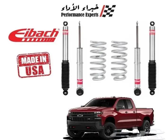 يايات إيباخ - بروكت و سبورت لاين 32