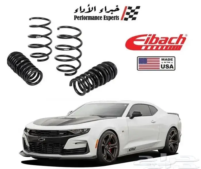 يايات إيباخ - بروكت و سبورت لاين 8