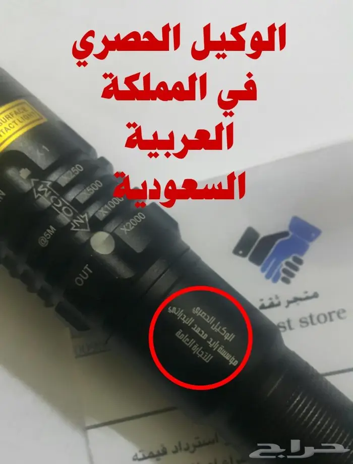 عرض تصفية - كشاف البر 650 متر 6