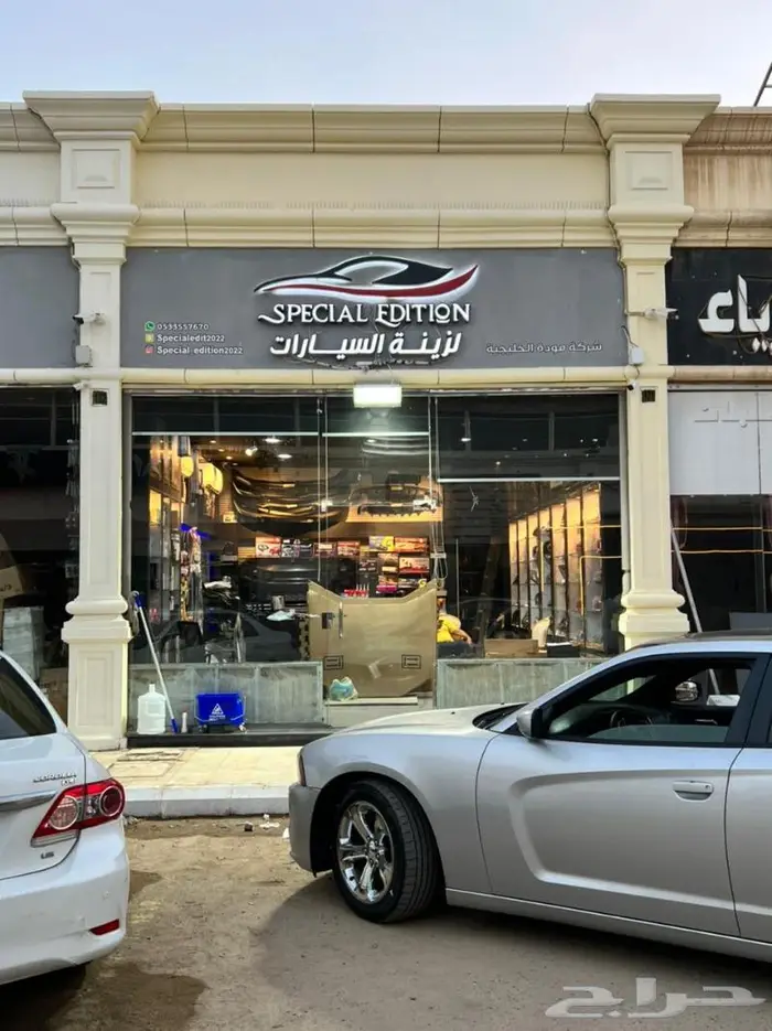 صدام تشارجر 4