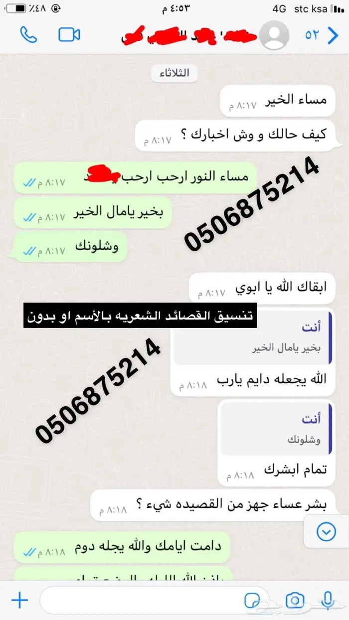 عندك موضوع مهم او مناسبة وتبي قصيدة ازهلها وابشر بالسعد 18