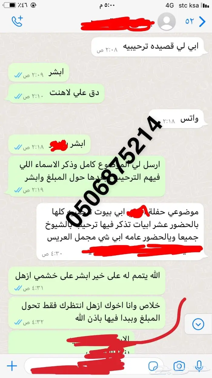 عندك موضوع مهم او مناسبة وتبي قصيدة ازهلها وابشر بالسعد 20