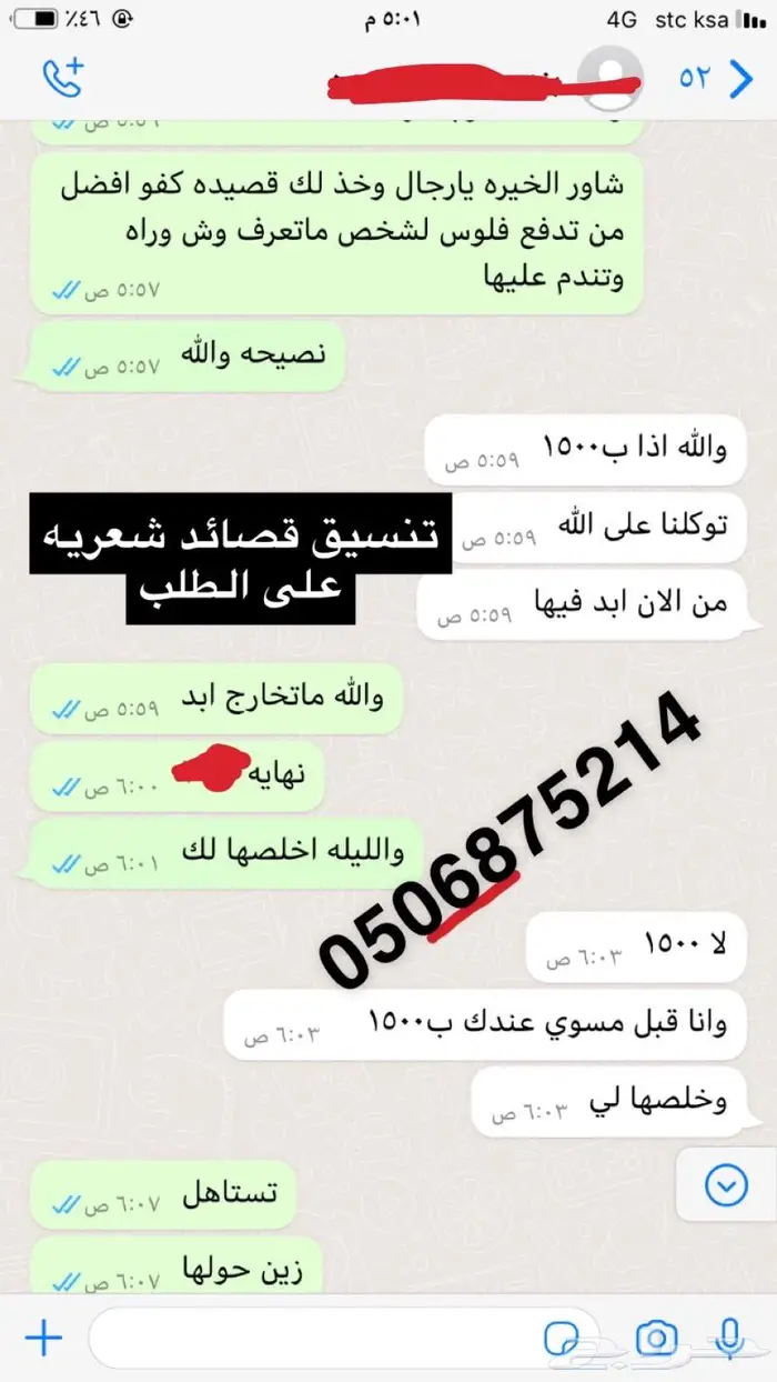 عندك موضوع مهم او مناسبة وتبي قصيدة ازهلها وابشر بالسعد 24