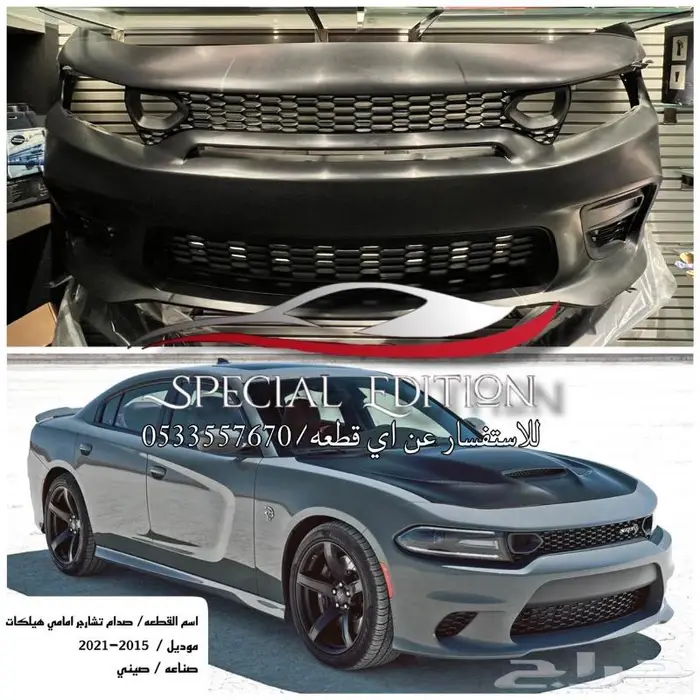 صدام تشارجر 0