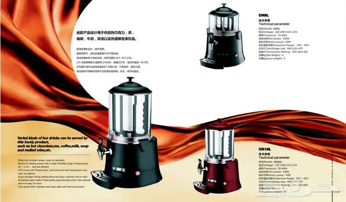 شاي بخار صانعات الثلج مكاين قهوه عروض حصريه 3