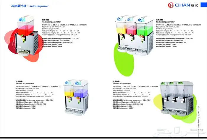 شاي بخار صانعات الثلج مكاين قهوه عروض حصريه 4