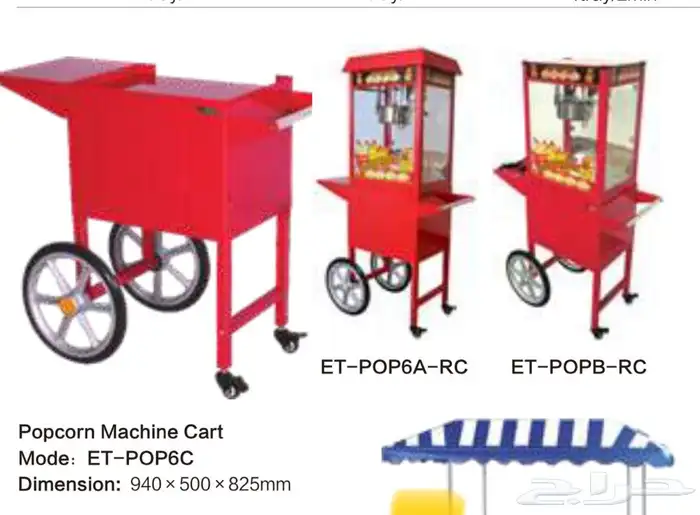 مكاين سلاش ومكاين مبردات العصير وايس ميكر بريما 43