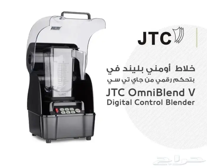 مكاين سلاش ومكاين مبردات العصير وايس ميكر بريما 45