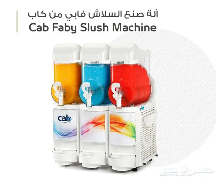 مكاين سلاش ومكاين مبردات العصير وايس ميكر بريما 41