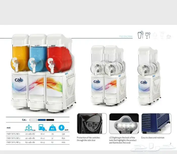 مكاين سلاش ومكاين مبردات العصير وايس ميكر بريما 56