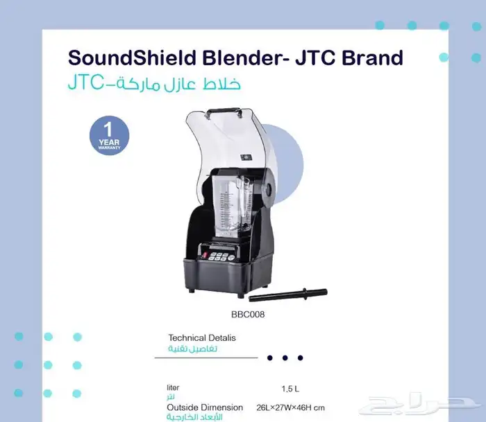 مكاين سلاش ومكاين مبردات العصير وايس ميكر بريما 10