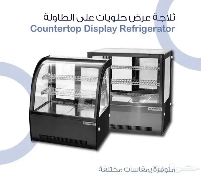 مكاين سلاش ومكاين مبردات العصير وايس ميكر بريما 7