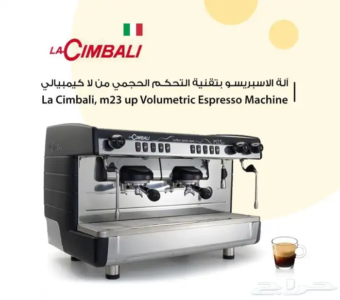 مكاين سلاش ومكاين مبردات العصير وايس ميكر بريما 35