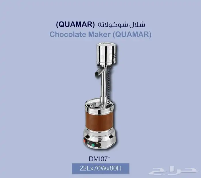 مكاين سلاش ومكاين مبردات العصير وايس ميكر بريما 8