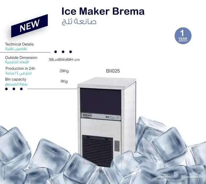 شاي بخار صانعات الثلج مكاين قهوه عروض حصريه 16