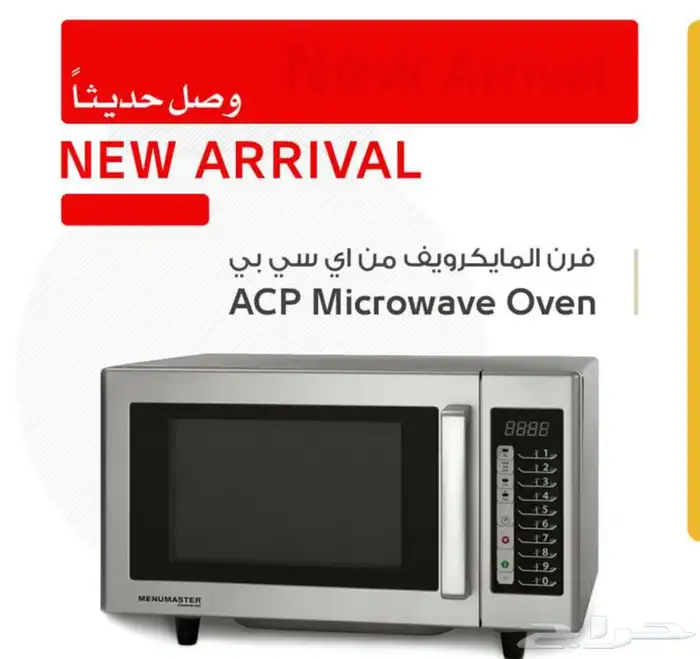 مكاين سلاش ومكاين مبردات العصير وايس ميكر بريما 40