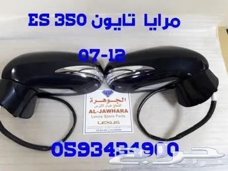 شمعات متحرك فتحت زنون LEXUS ES 2007-2009 1