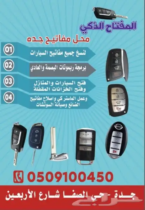 نجار فتح ابواب شقق تركيب كوالين 0