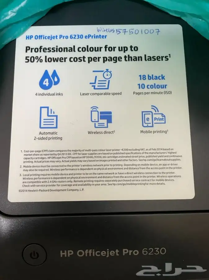 طابعة للبيع hp موديل 6230 0
