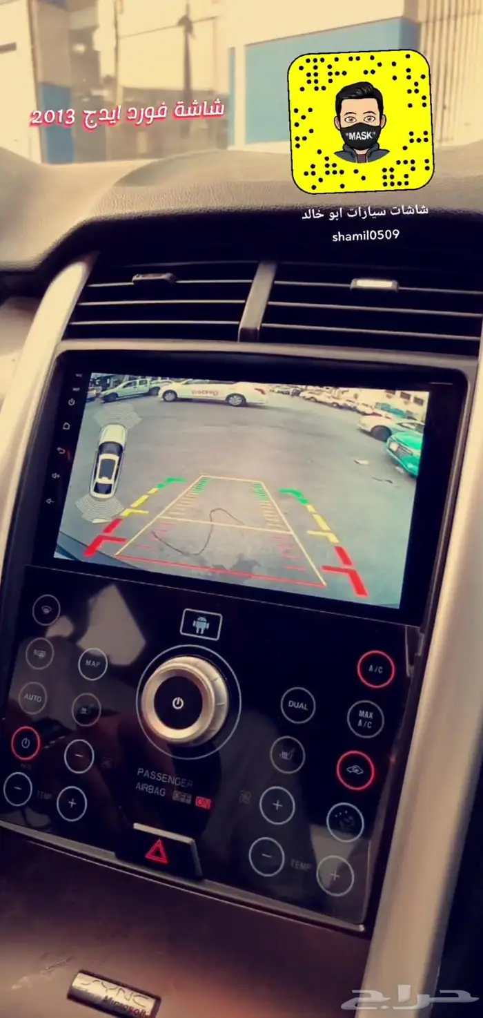 شاشه فورد ايدج 2013 - 2015 CarPlay مع كامره 3