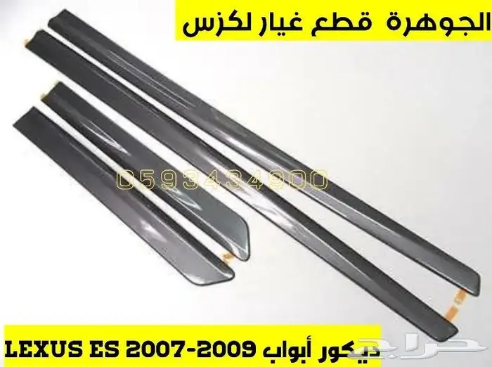 شمعات متحرك فتحت زنون LEXUS ES 2007-2009 5