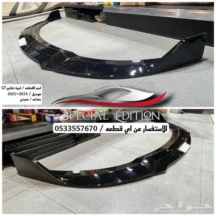 لحيه تشارجر 2