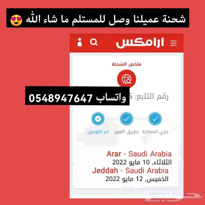 افضل و اسرع شحن داخلي 1