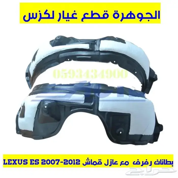 شمعات متحرك فتحت زنون LEXUS ES 2007-2009 6